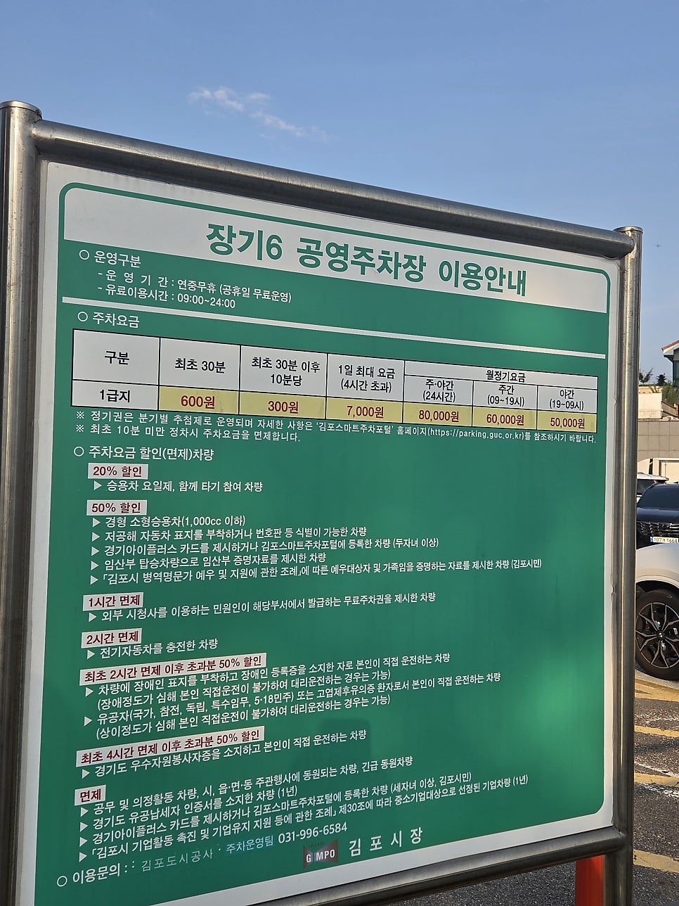 마장동김씨 김포장기점 사진 6