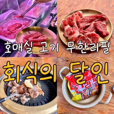 회식의달인 서수원탑동점 사진 1