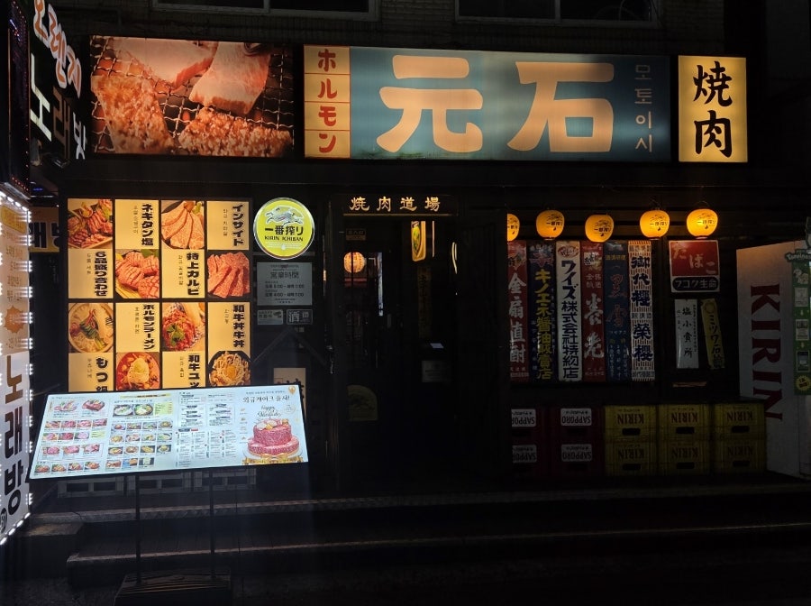 모토이시 모란점 사진 2