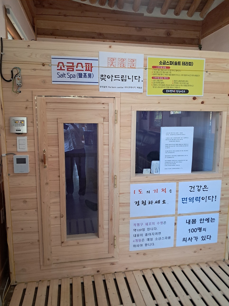 콩쥐팥쥐한옥리조트 사진 2