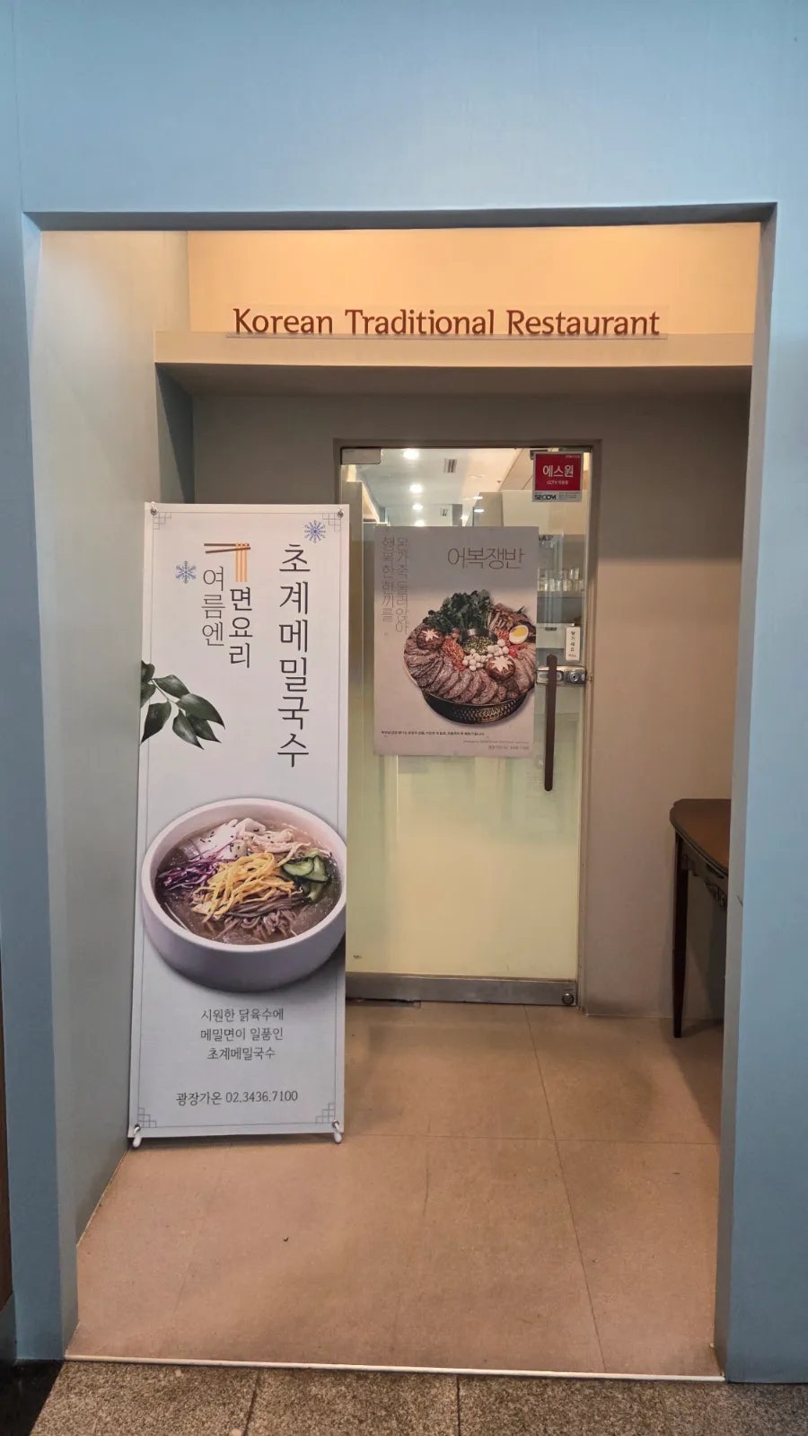 광장동가온 사진 3