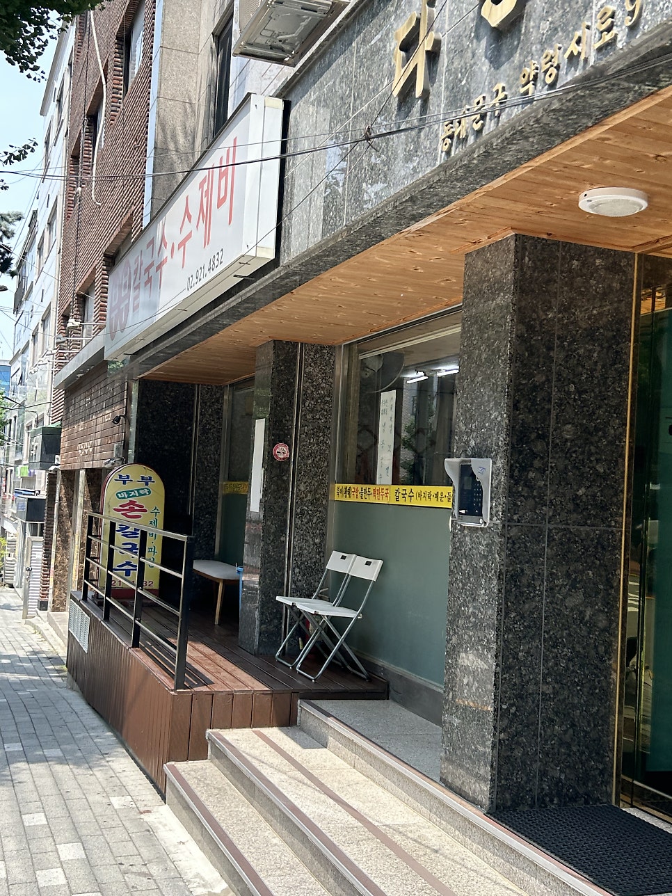 바지락손칼국수 사진 1