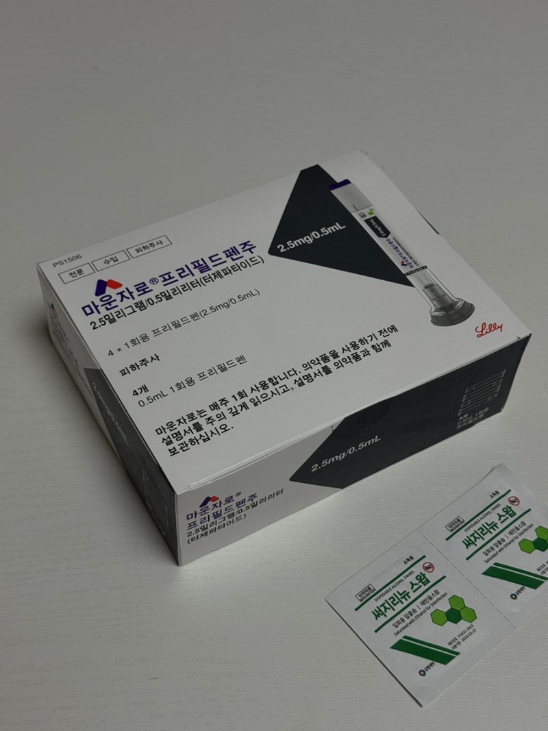 마운자로 2.5mg 1주차 후기 | 부산 서면 더올림의원 & 가격 예약 방법까지 다알려드림!(닥터나....