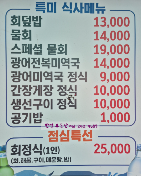 어맛횟집 사진 2