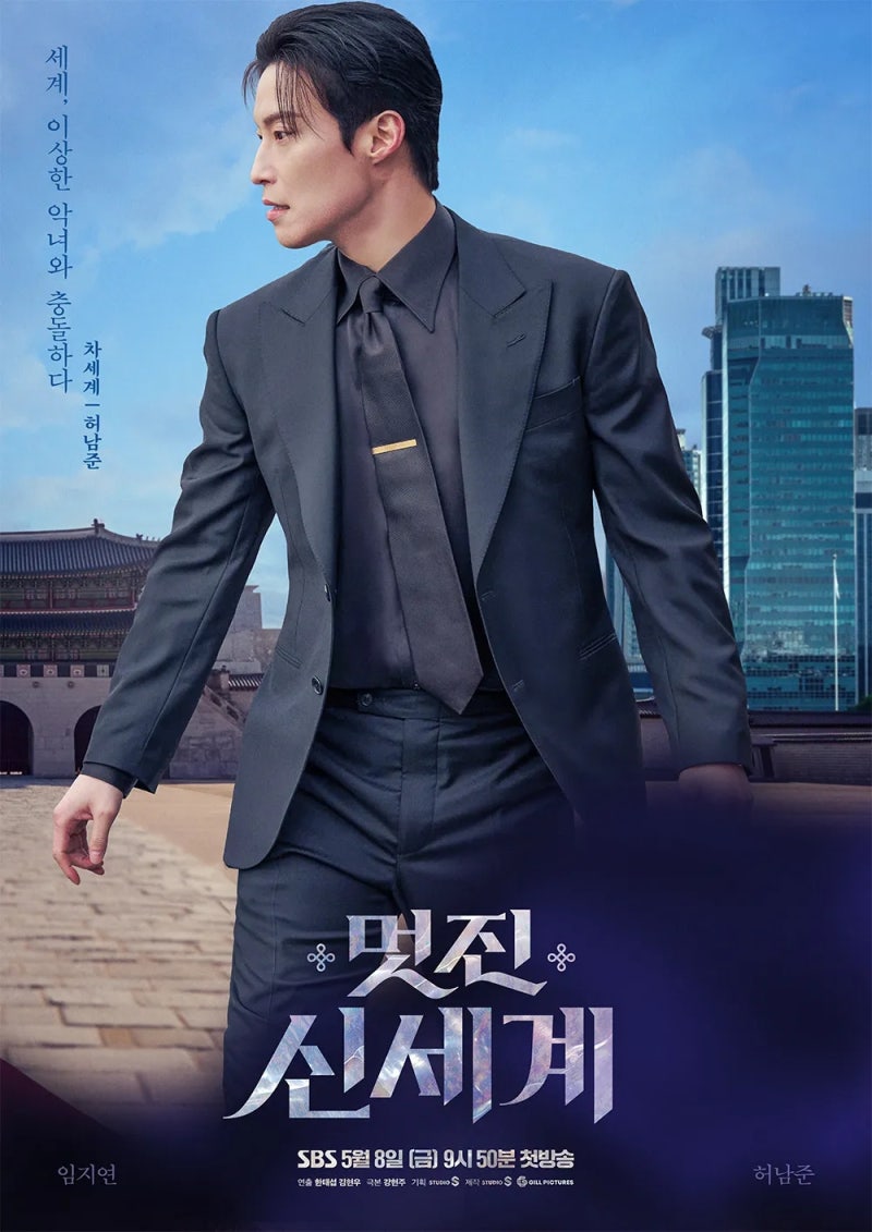 허남준 1위·리센느 2위·진기주 3위, 라이징 스타 대세는?