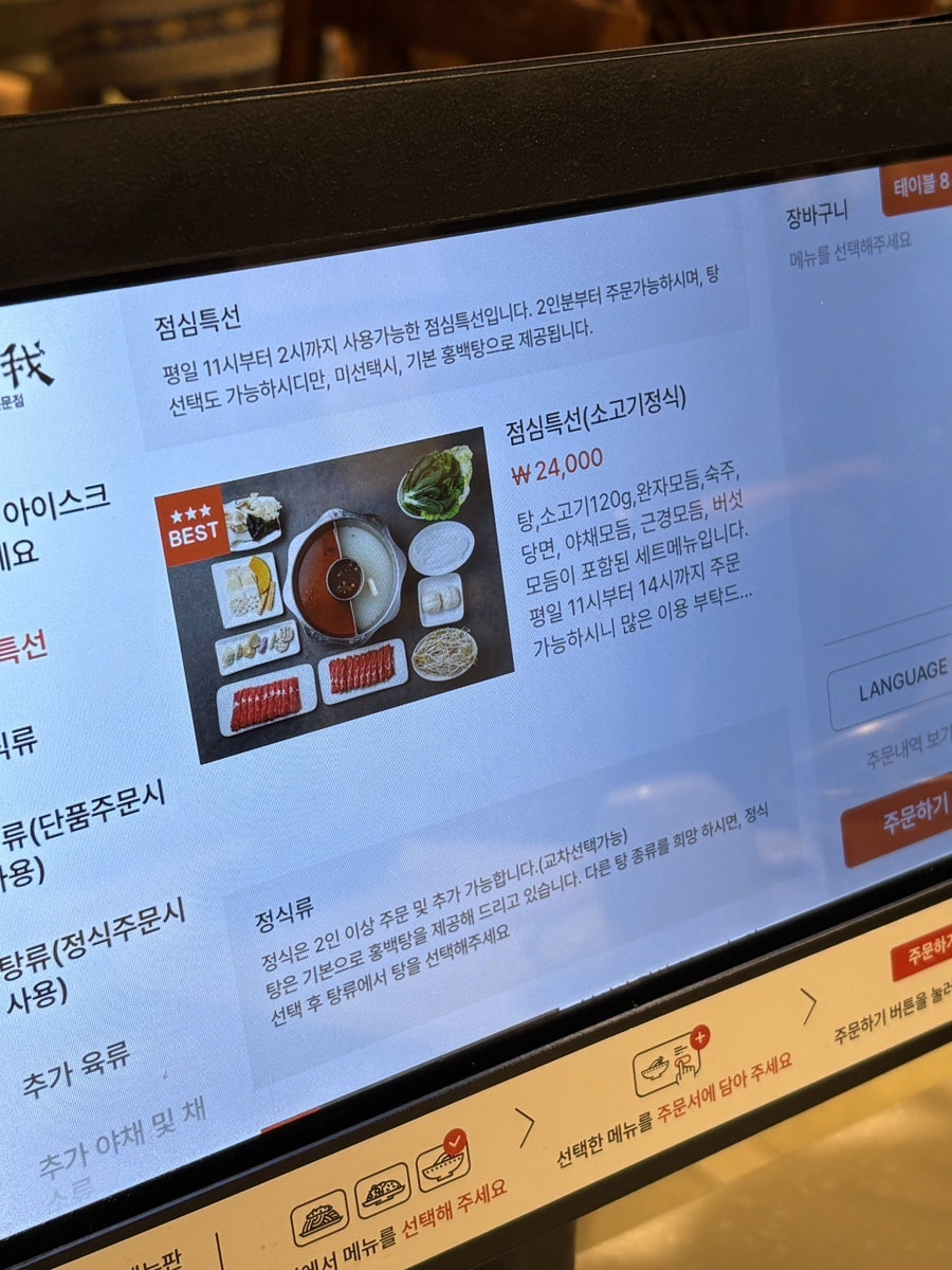 불이아 삼성점 사진 6