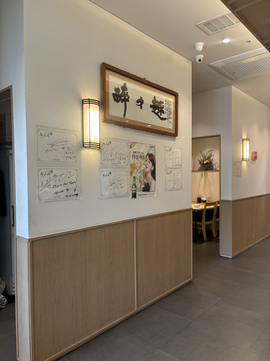 송수사 사진 5