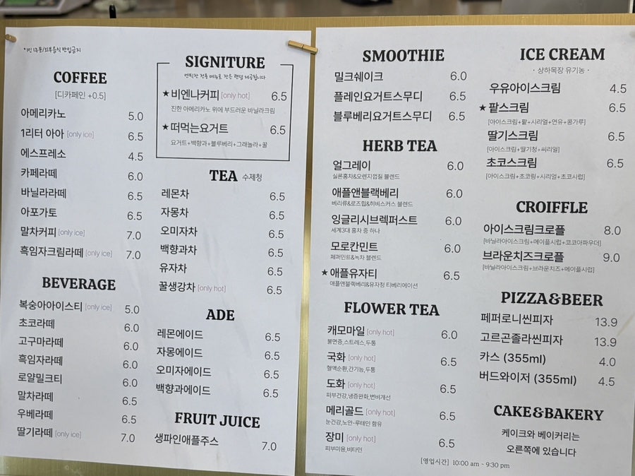 모정엔틱카페 사진 4