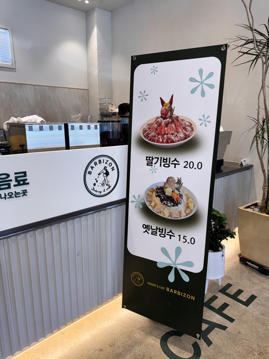 바르비종베이커리카페 동학사점 사진 2
