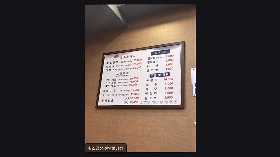 황소곱창 사진 2