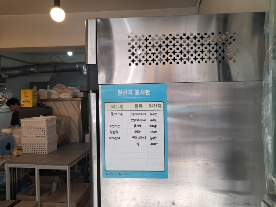 백돈 역곡점 사진 6