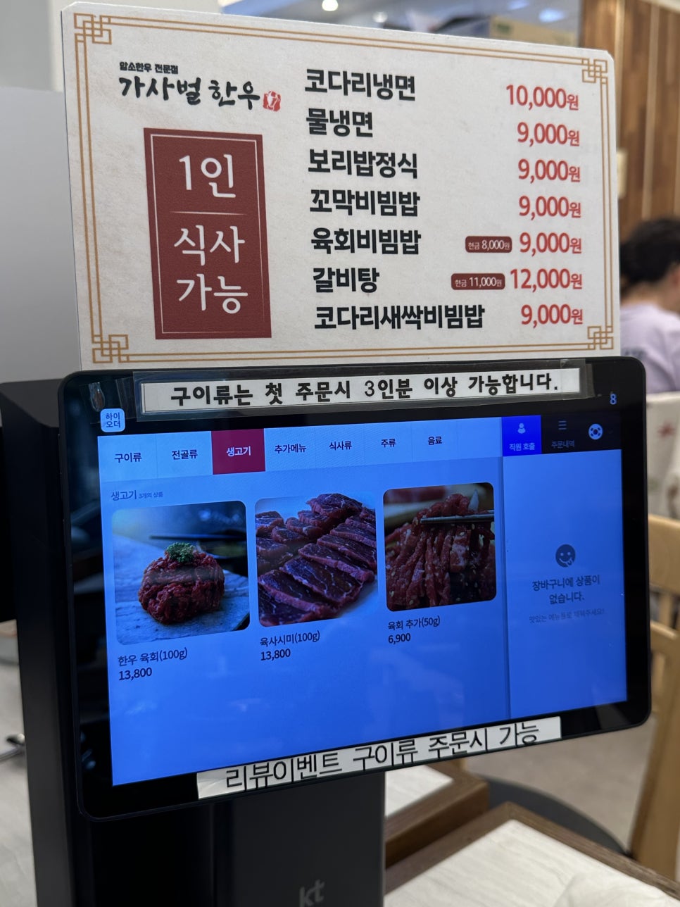 가사벌한우 사진 3