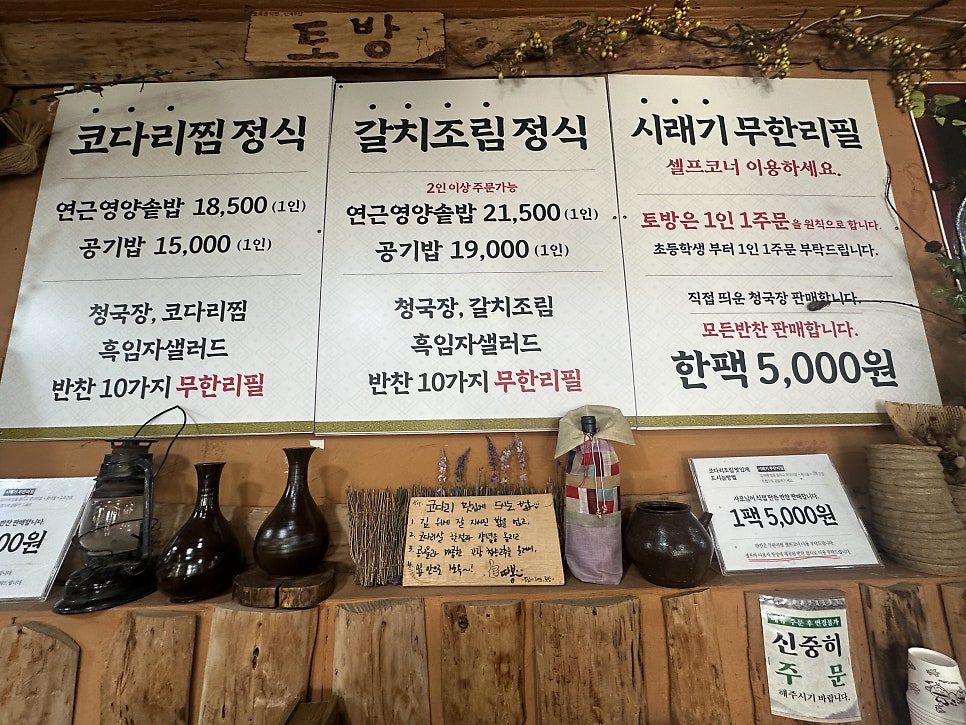 토방 사진 5