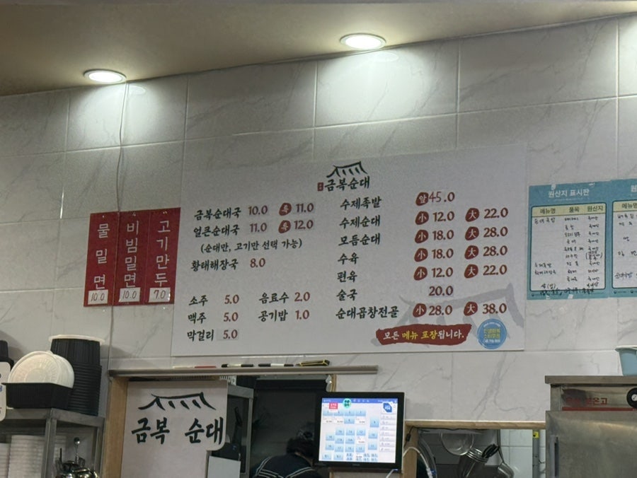금복순대 사진 4