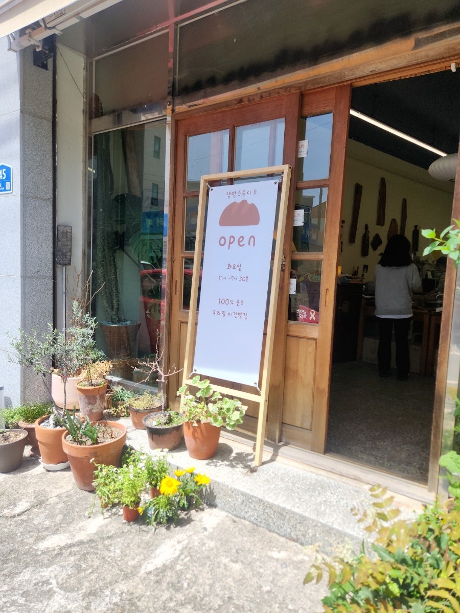 잼빵스튜디오 사진 1