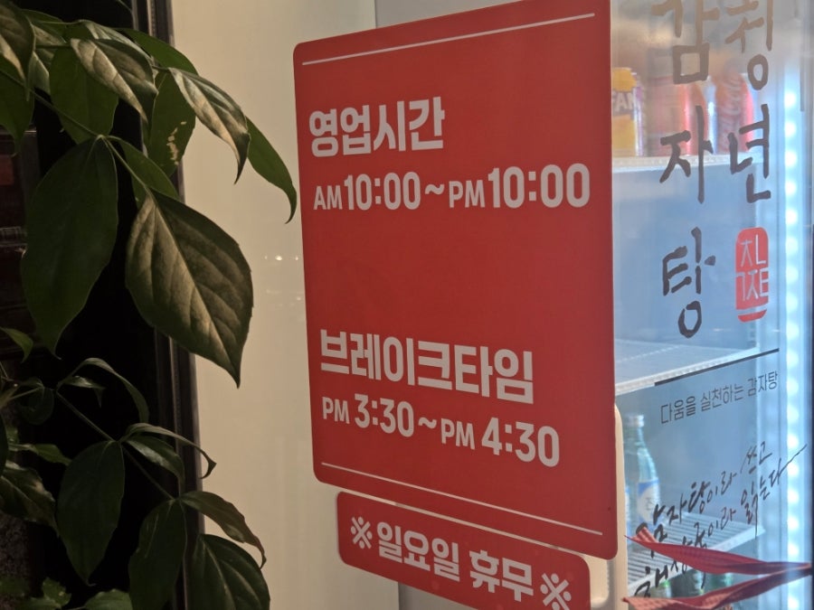 청년감자탕순대국 울산청량점 사진 1