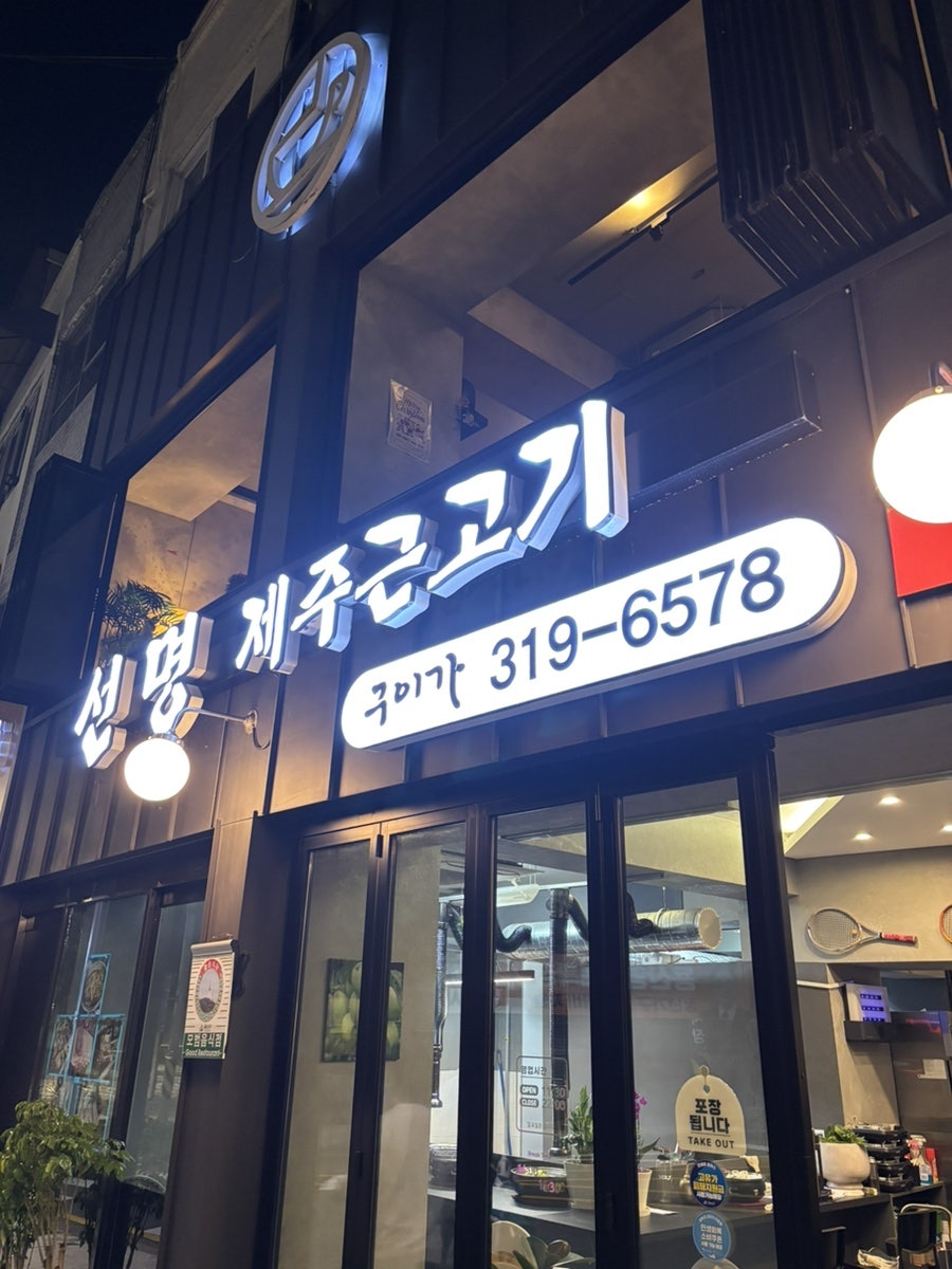 후암종점 사진 2