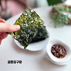 곱창김 굽기 김 굽는법 후라이팬으로 쉽게! 구운김 양념장 간단 레시피