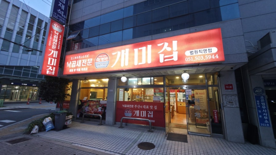 개미집 법원직영점 사진 1