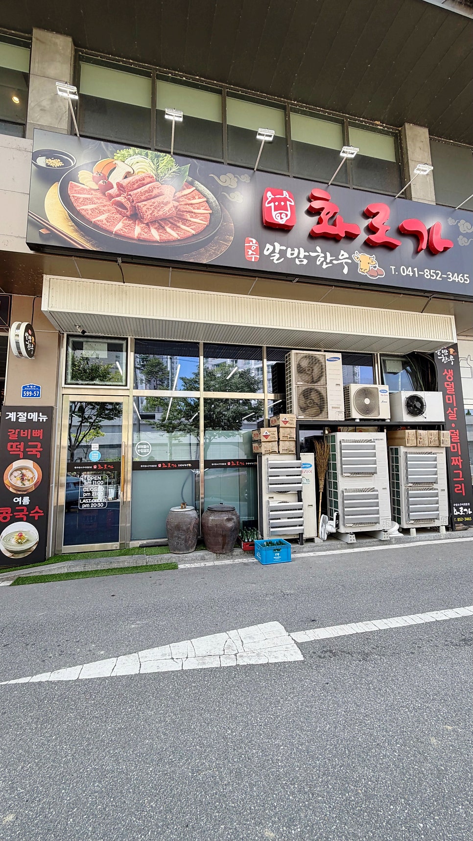 화로가 사진 1