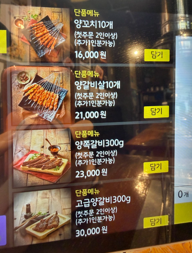 태양부양꼬치 남양주점 사진 6