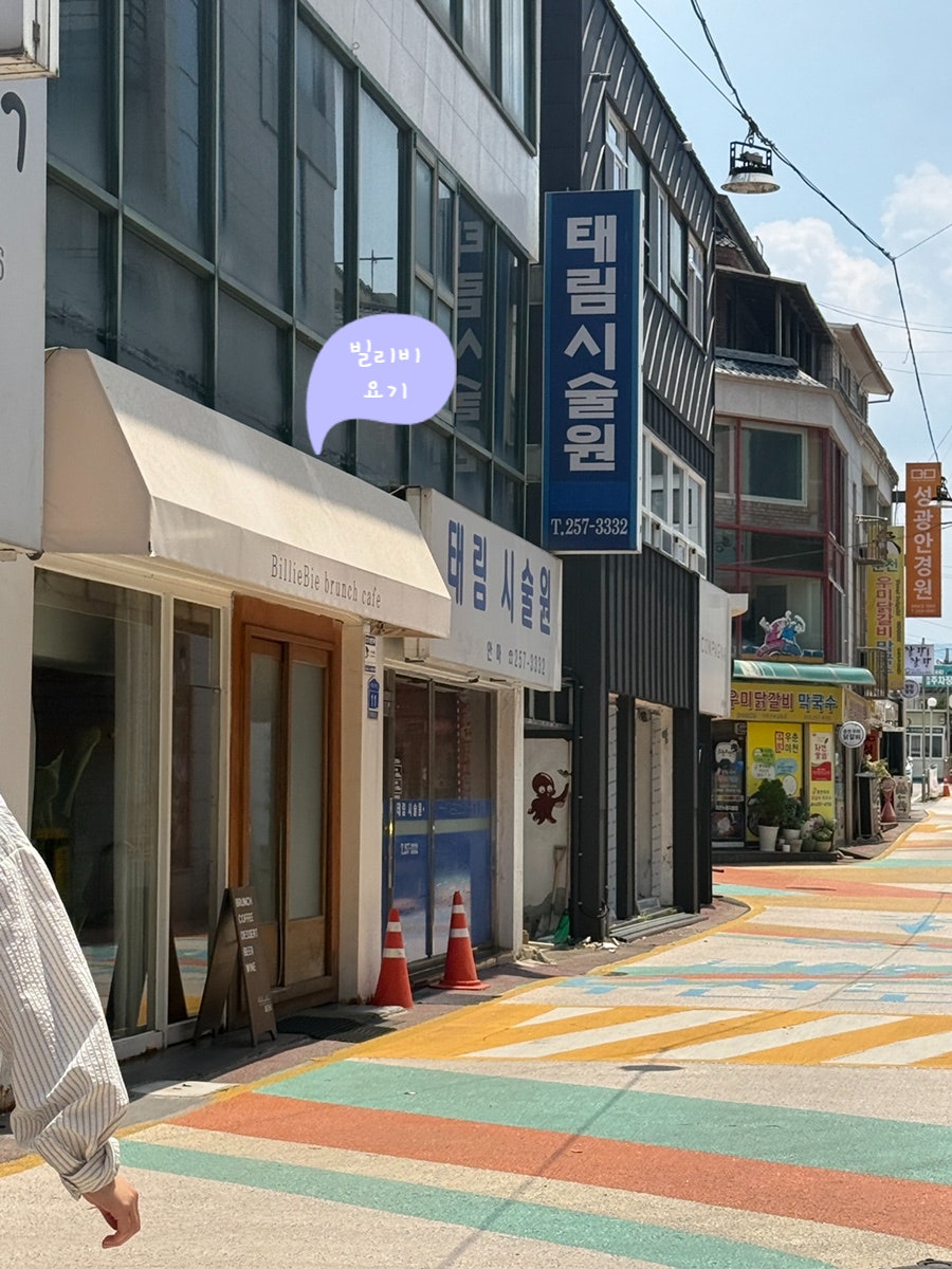 빌리비 사진 4