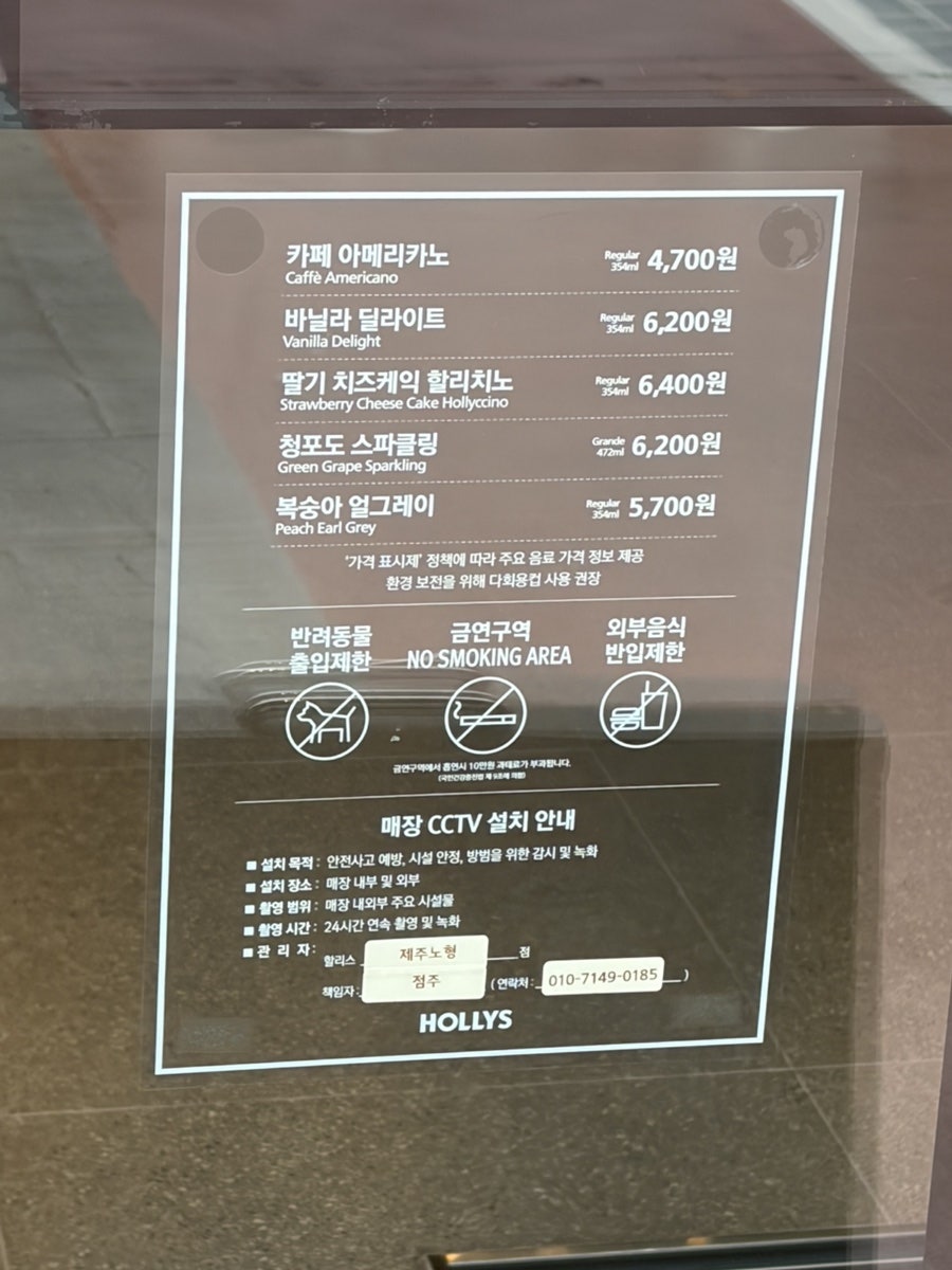 할리스 제주노형점 사진 4