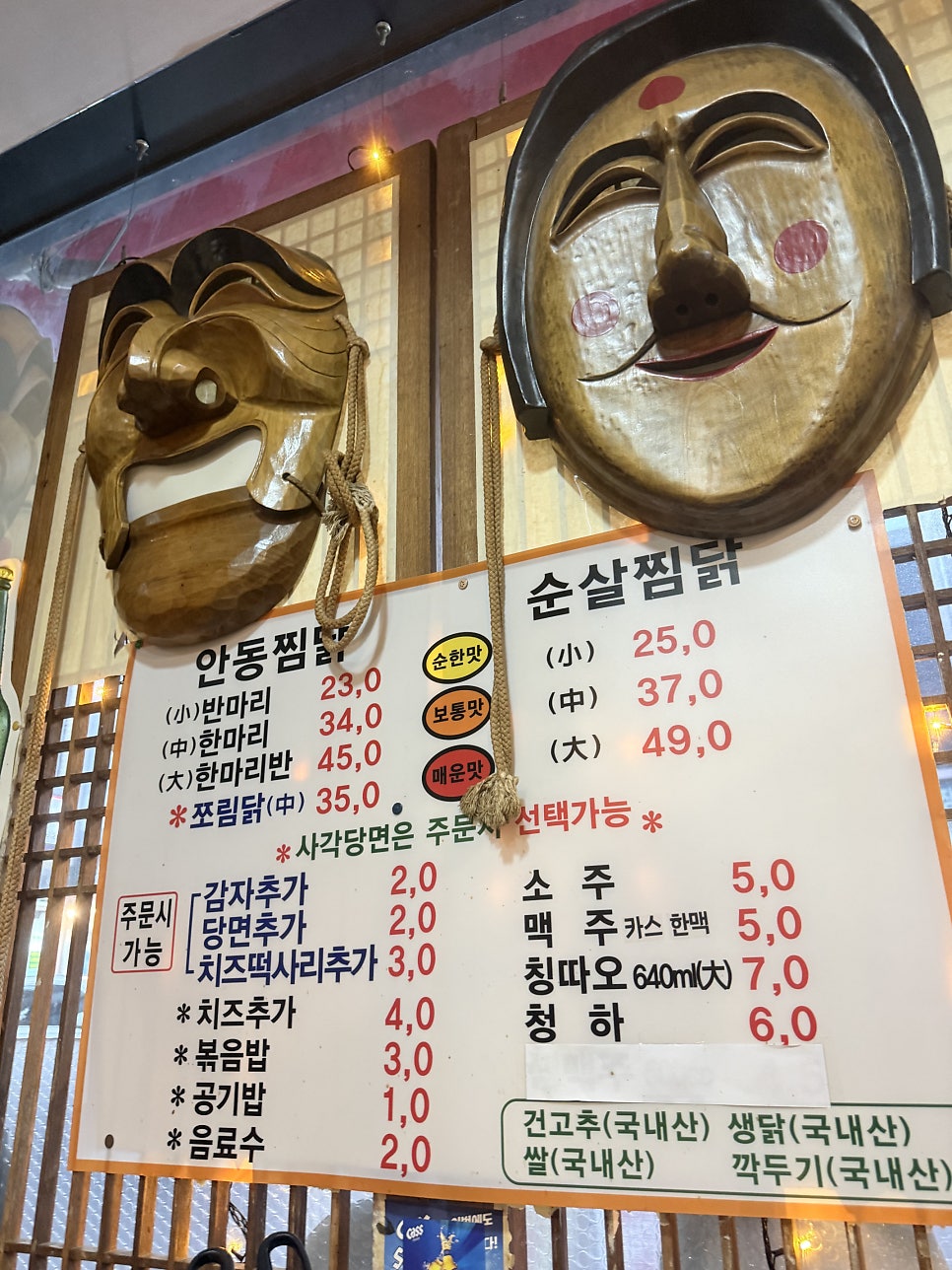 안동참찜닭 본점 사진 3