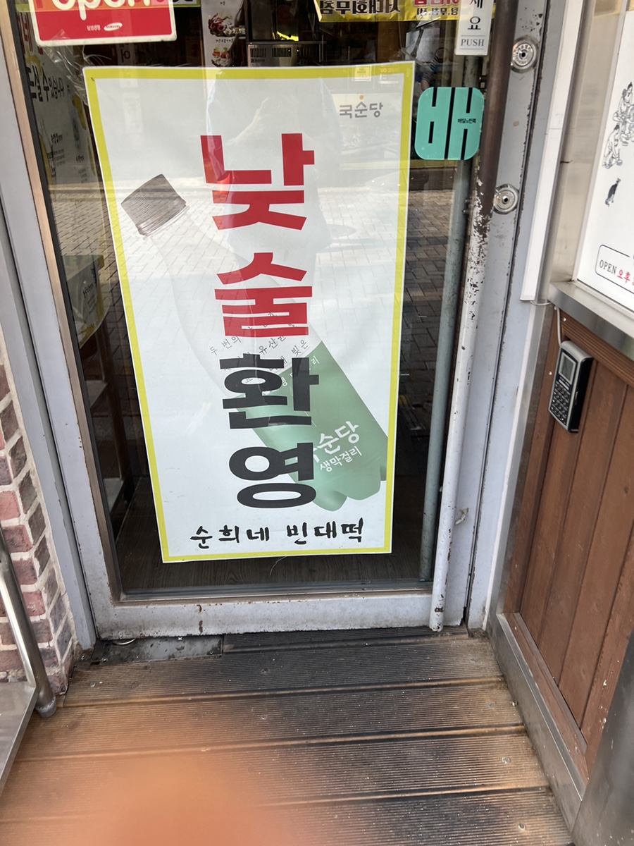 순희네 사진 2