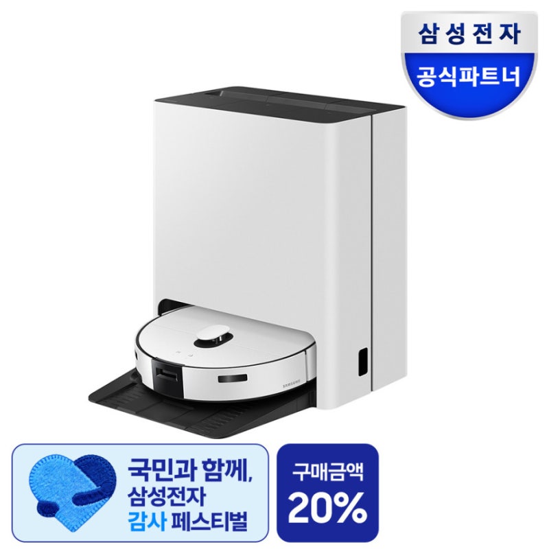 삼성 로봇청소기 똑똑한 집안일 도우미 될까