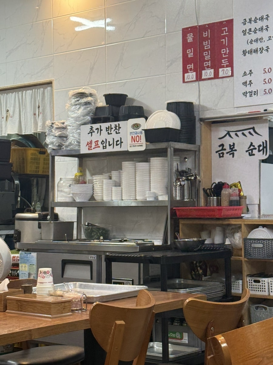 금복순대 사진 5