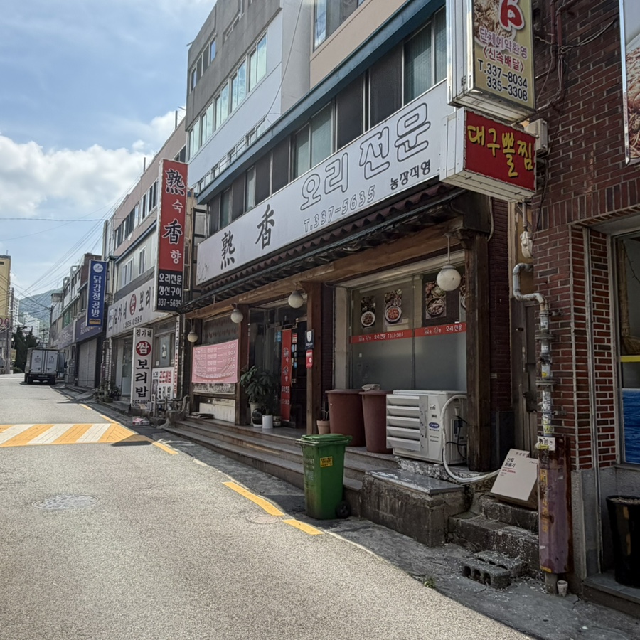 숙향 사진 1