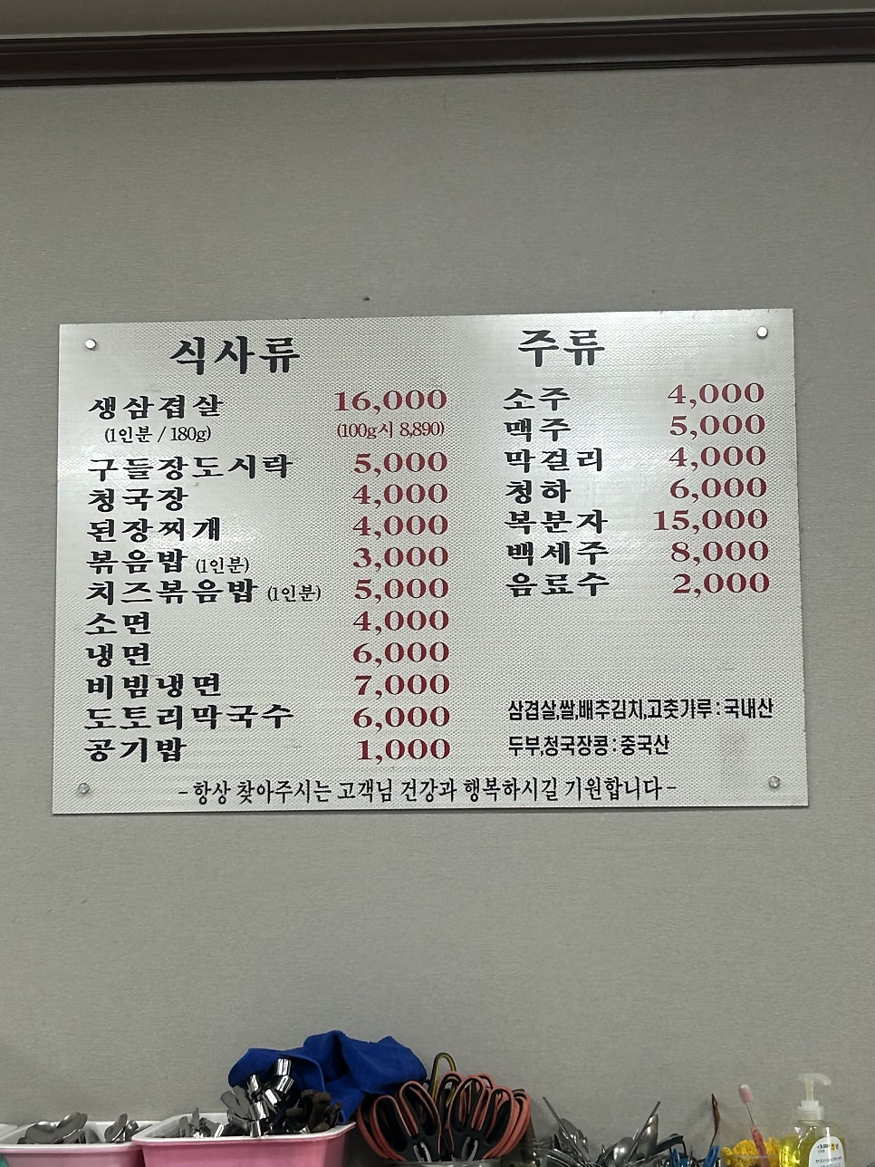 구들장 사진 3