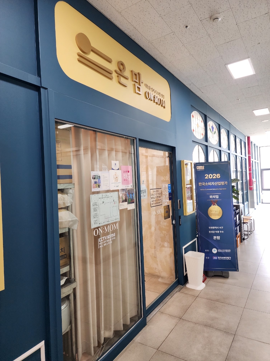 온맘 사진 1