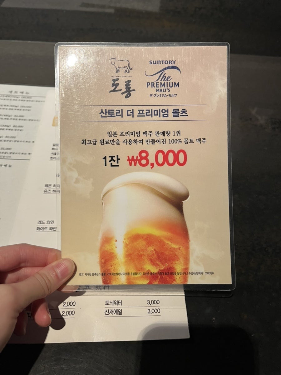 야끼니꾸도룡 사진 5
