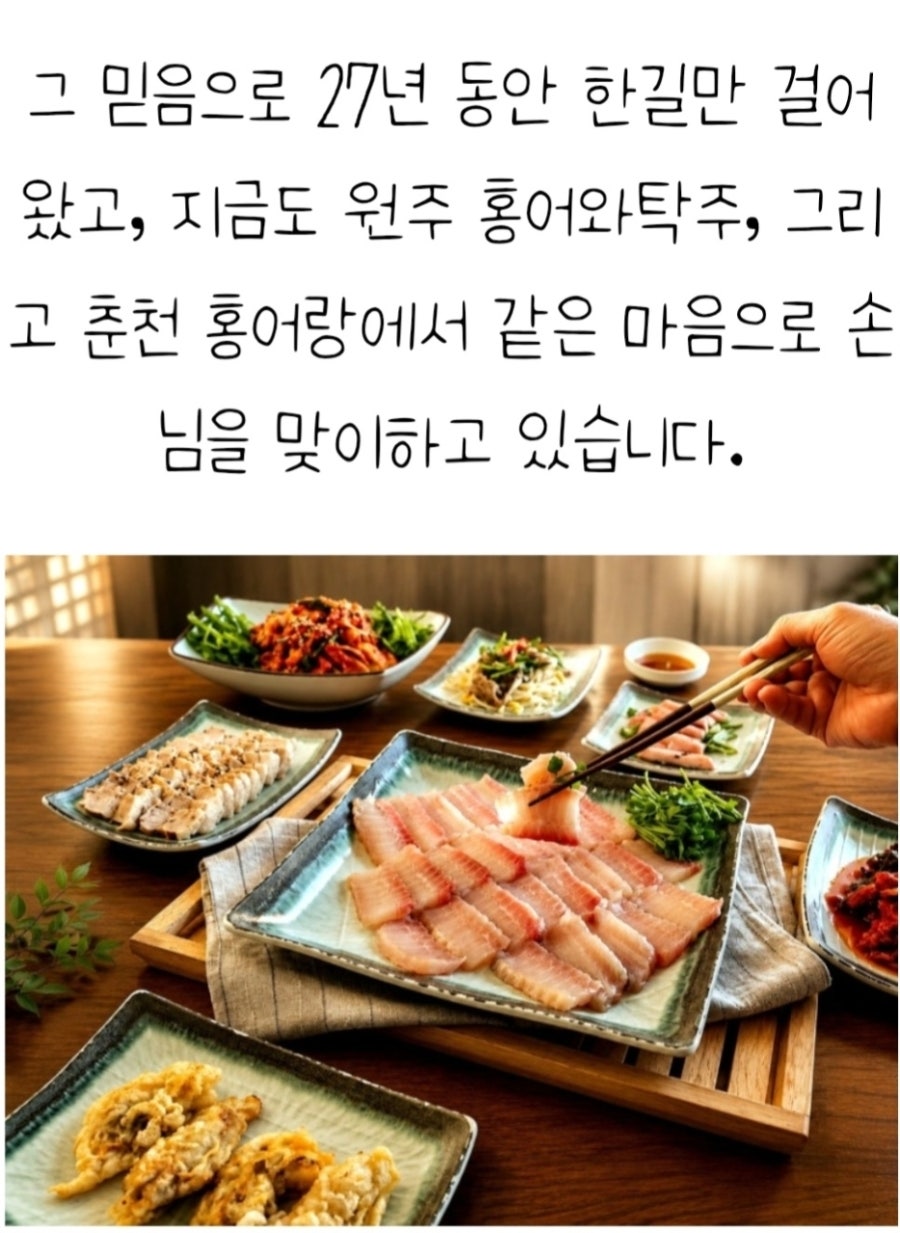 홍어와탁주 사진 4