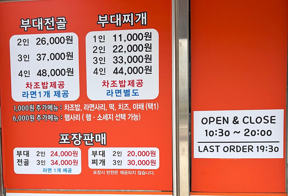모박사부대찌개 능곡점 사진 3