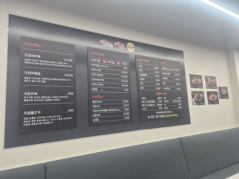 오삼오리 사진 2
