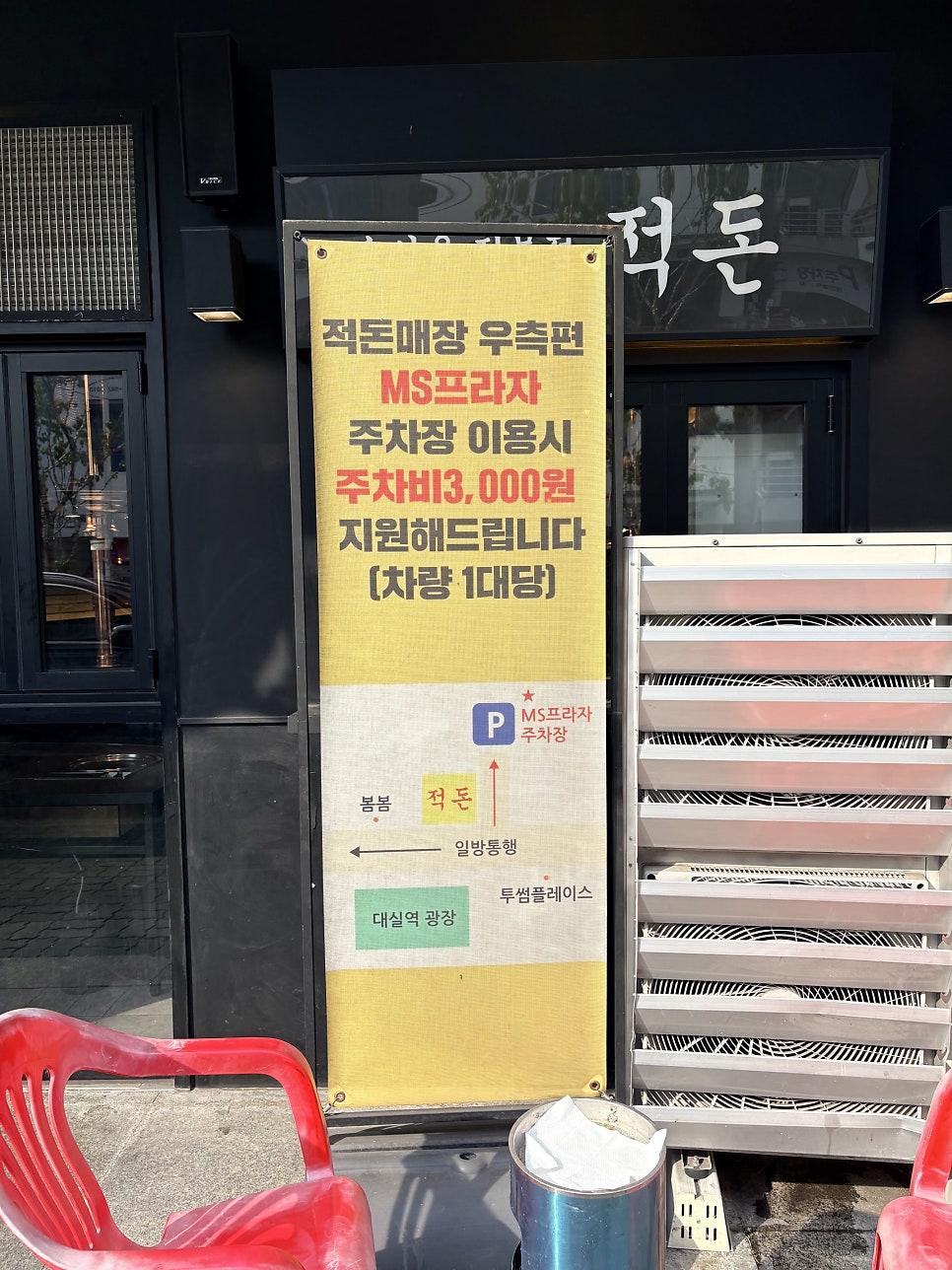적돈 들안길점 사진 4