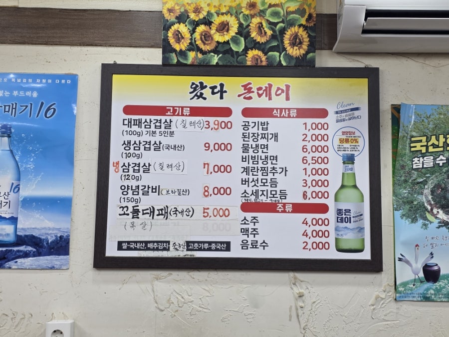 왔다 돈데이 사진 2