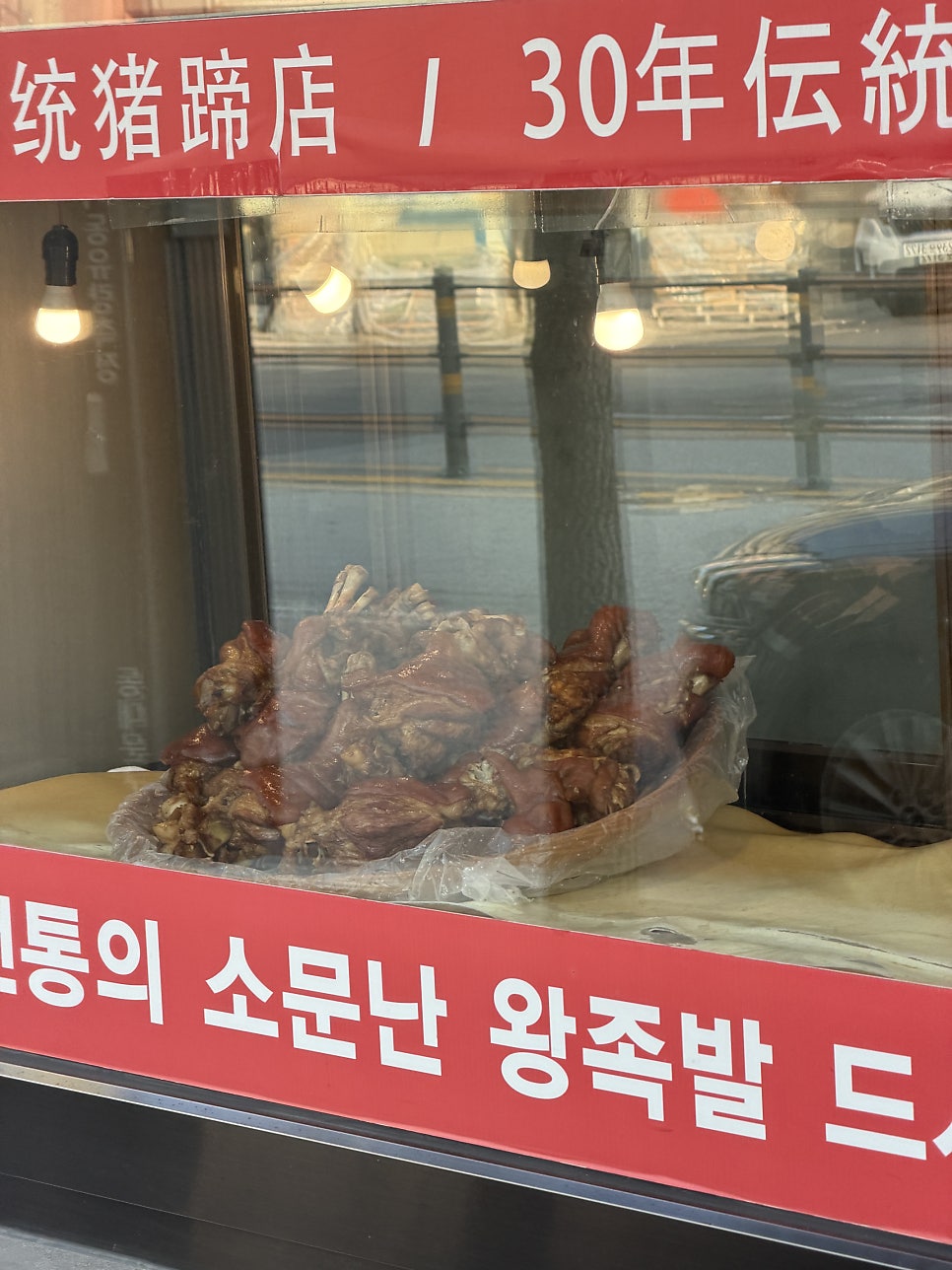 Hoegiwangjokbalbossam photo 2