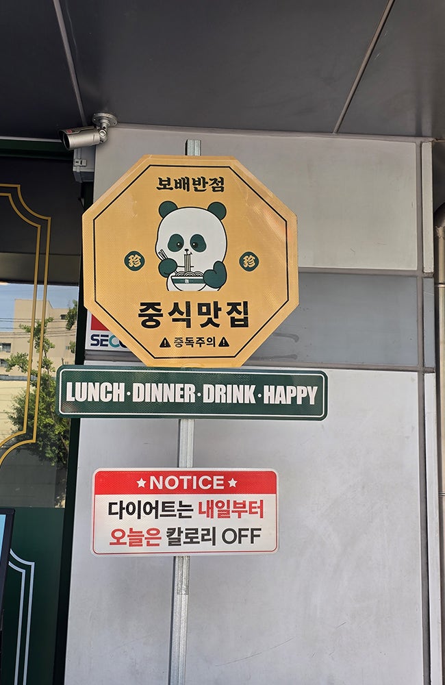 보배반점 가산점 사진 3