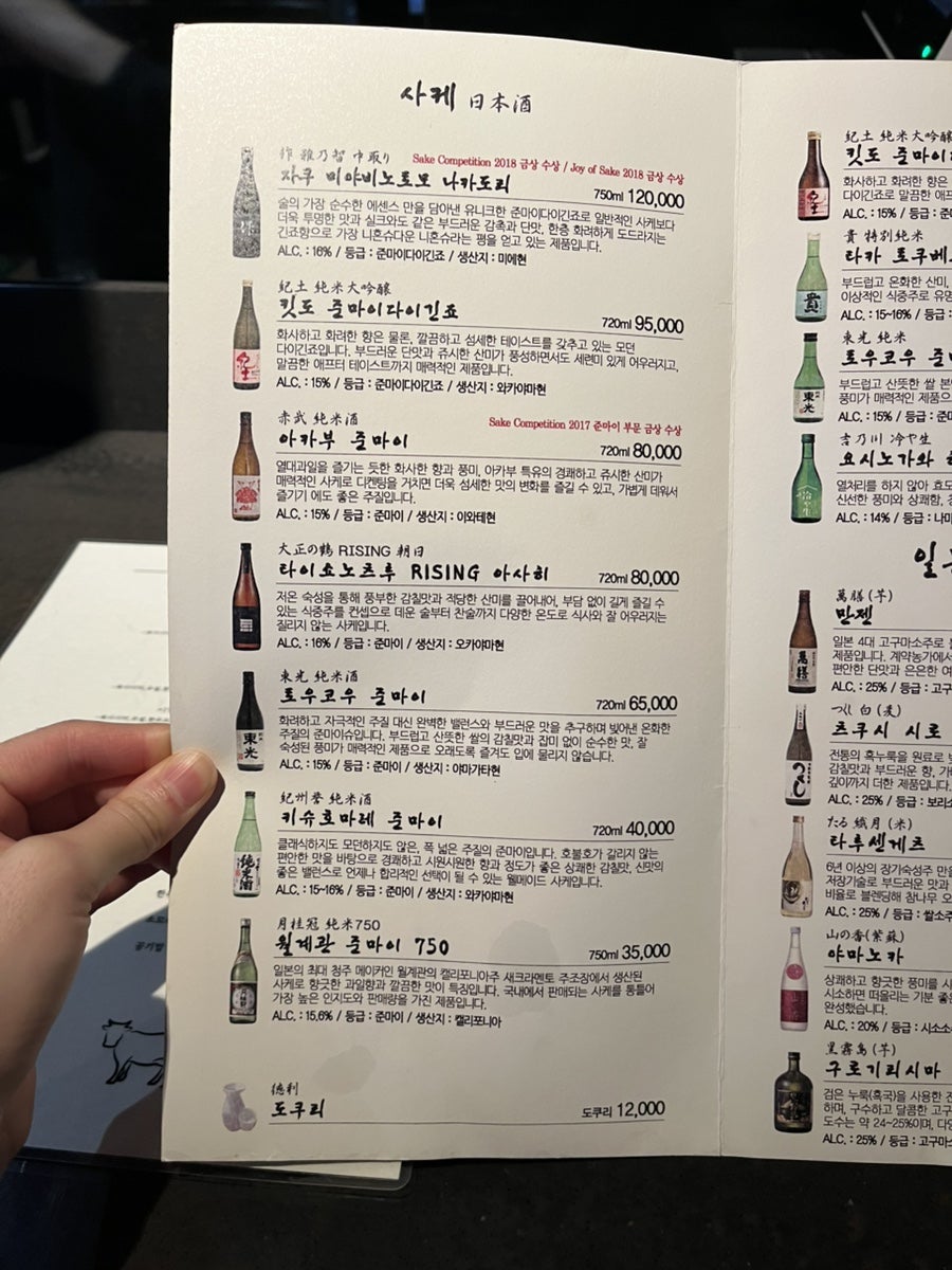 야끼니꾸도룡 사진 6
