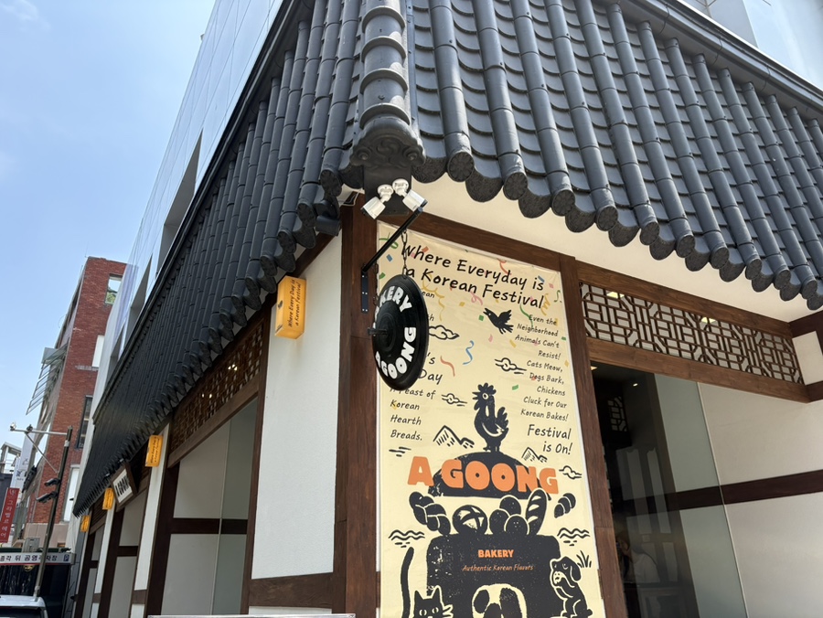 베이커리아궁 사진 1