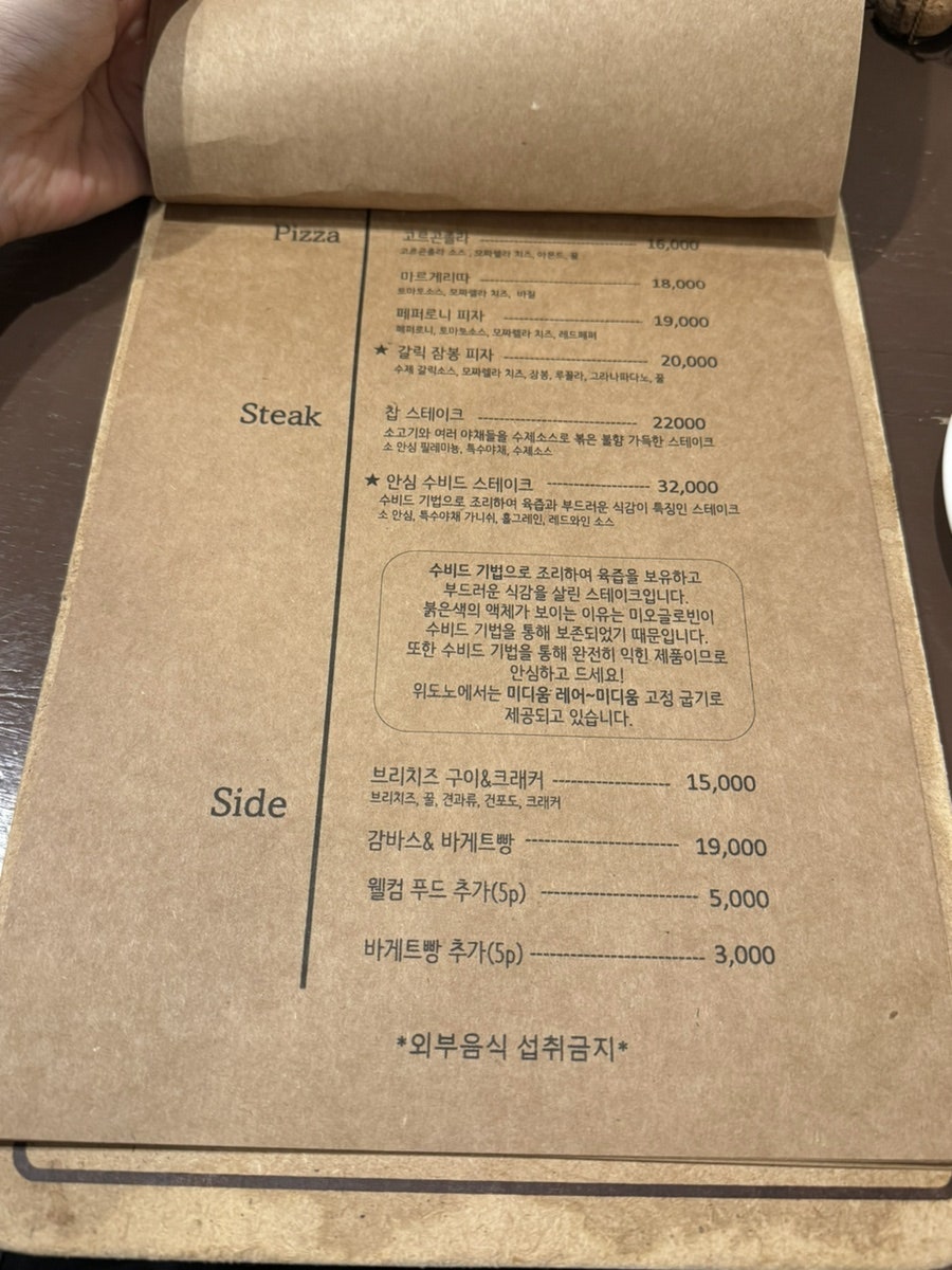 위도노 사진 4