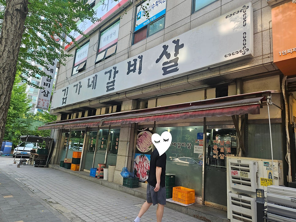 김가네소갈비살 사진 1