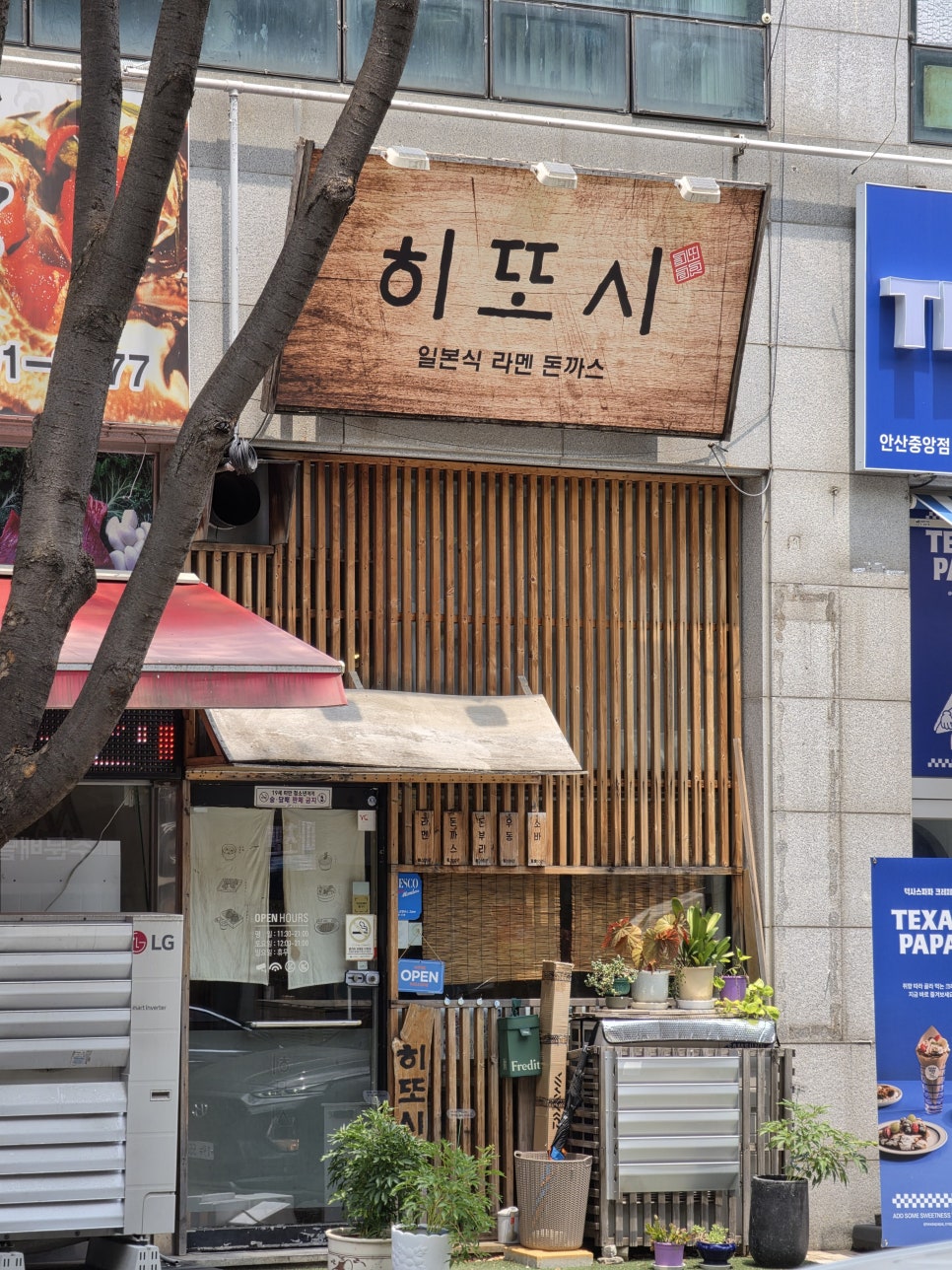 히또시 사진 1