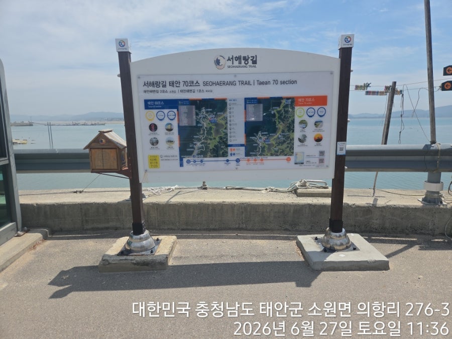 서해랑길 69코스 사진 6