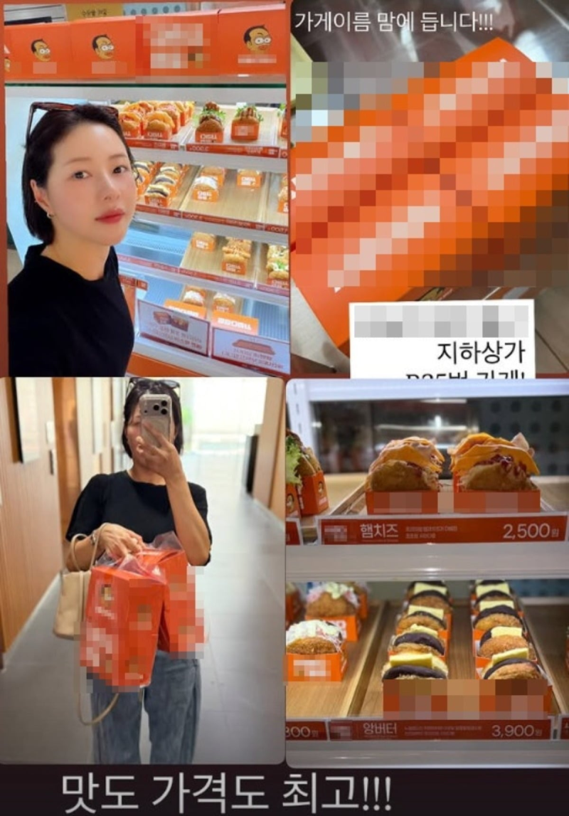 계좌 불러 양치승 폐업 도운 박하나 감동 근황