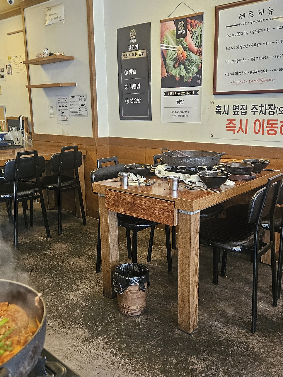 불반집 낙성대점 사진 5